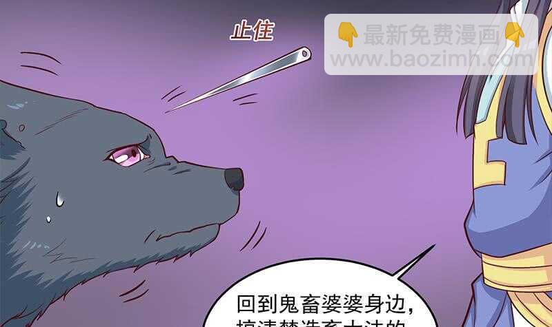 《一代诡妃》第261话 说服顾梓汐 第6页