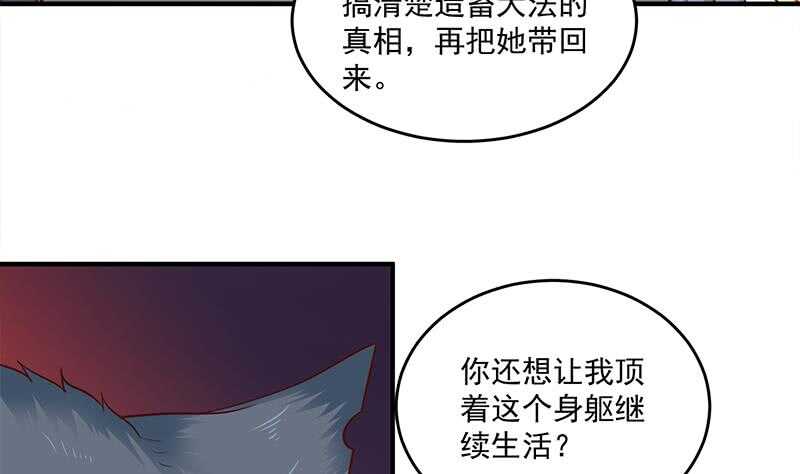 《一代诡妃》第261话 说服顾梓汐 第7页