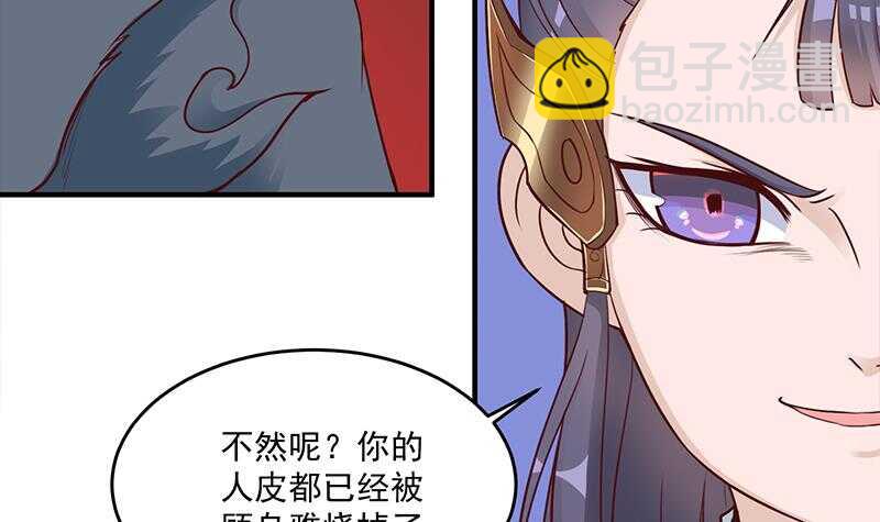 《一代诡妃》第261话 说服顾梓汐 第9页