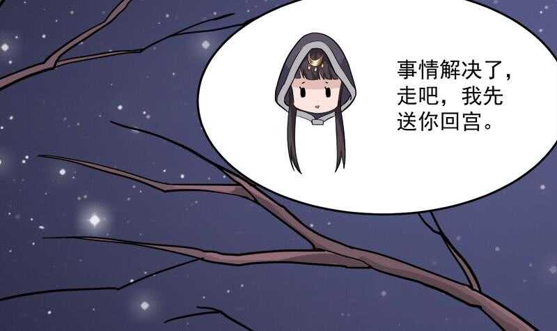 《一代诡妃》第262话 陪本王睡会儿 第12页