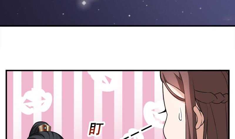 《一代诡妃》第262话 陪本王睡会儿 第14页