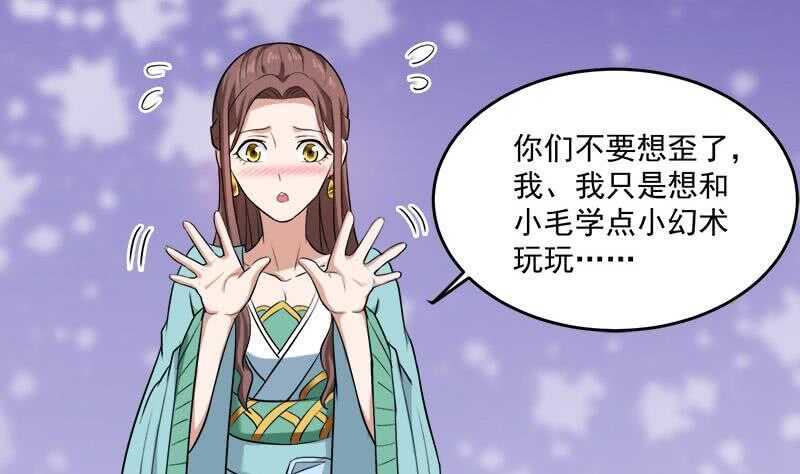 《一代诡妃》第262话 陪本王睡会儿 第16页