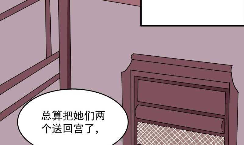 《一代诡妃》第262话 陪本王睡会儿 第25页