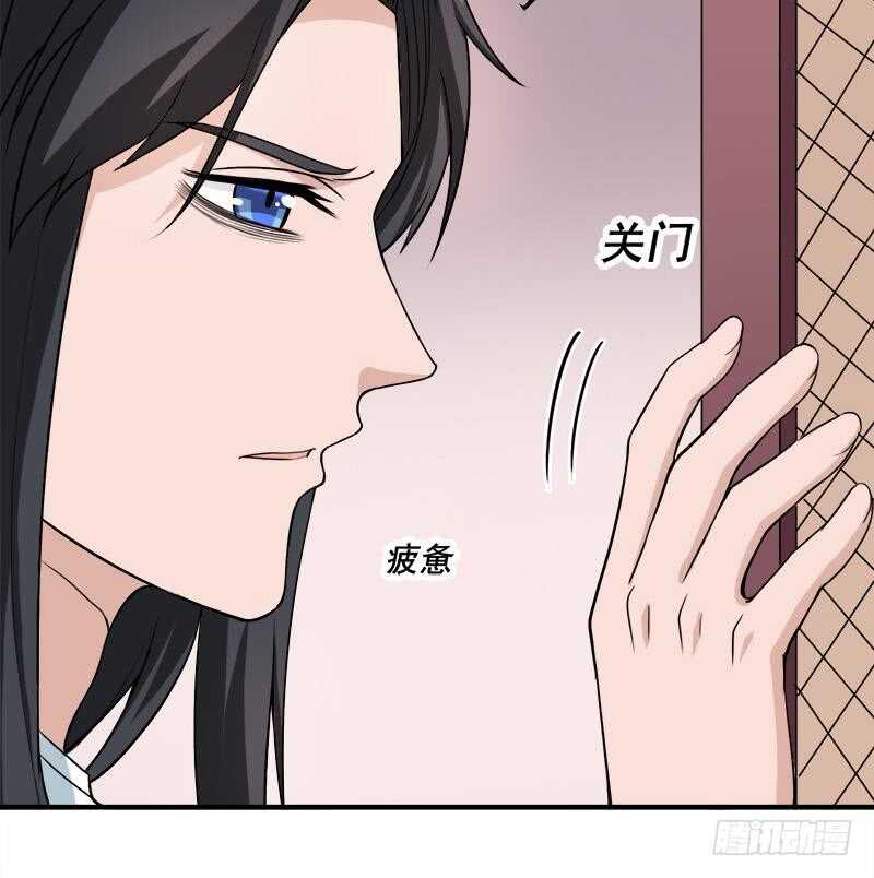 《一代诡妃》第262话 陪本王睡会儿 第29页