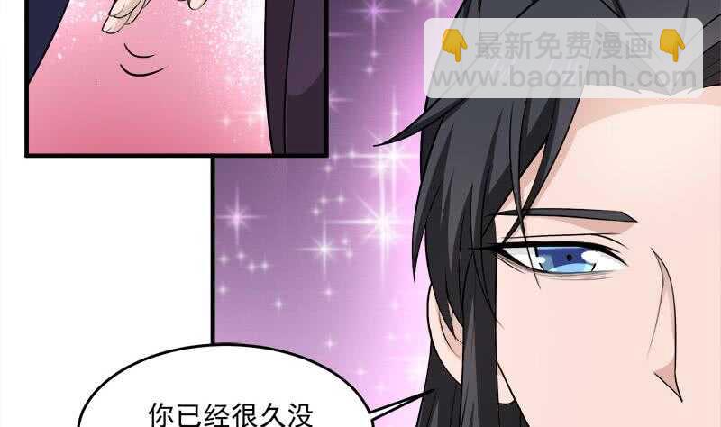 《一代诡妃》第262话 陪本王睡会儿 第32页