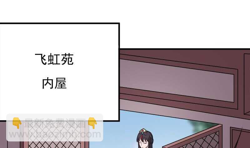 《一代诡妃》第262话 陪本王睡会儿 第46页