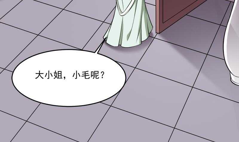 《一代诡妃》第262话 陪本王睡会儿 第48页