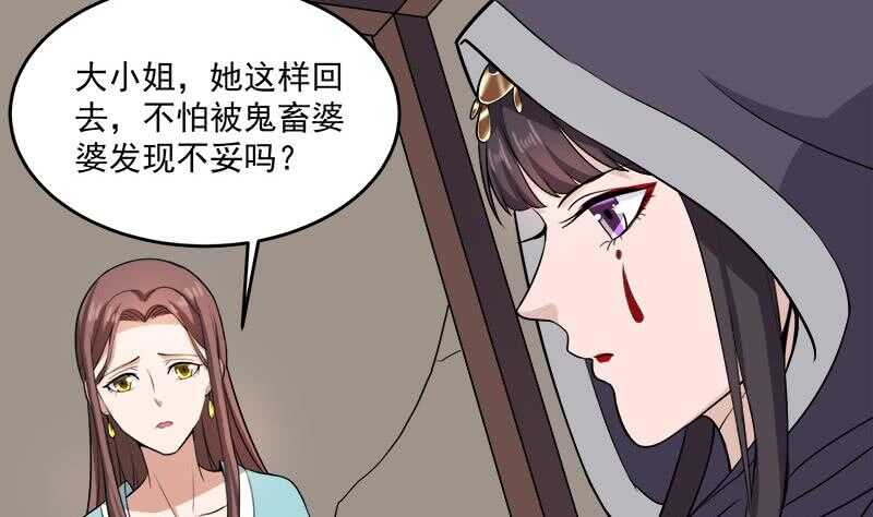 《一代诡妃》第262话 陪本王睡会儿 第4页