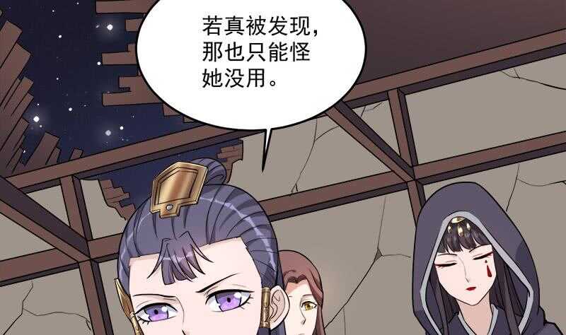 《一代诡妃》第262话 陪本王睡会儿 第7页