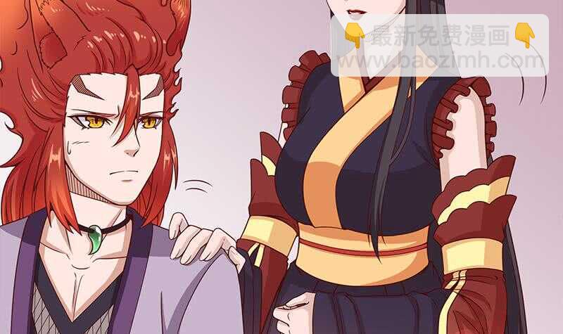 《一代诡妃》第259话 火狐幻境！ 第12页