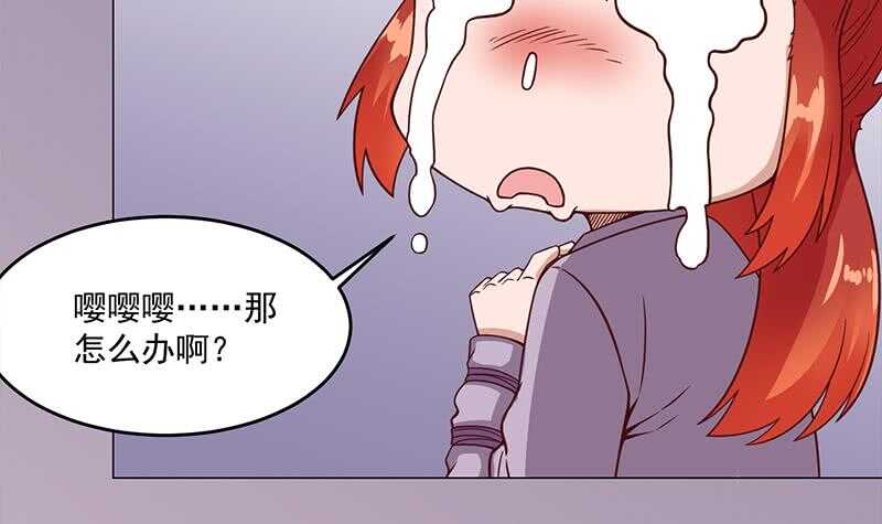 《一代诡妃》第259话 火狐幻境！ 第15页
