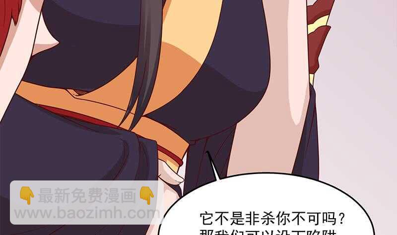 《一代诡妃》第259话 火狐幻境！ 第19页