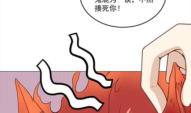 《一代诡妃》第259话 火狐幻境！ 第24页