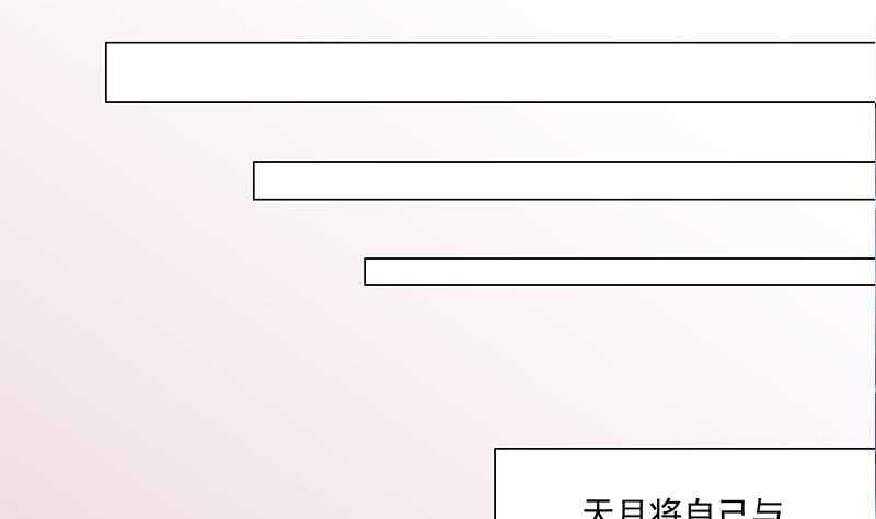 《一代诡妃》第259话 火狐幻境！ 第28页