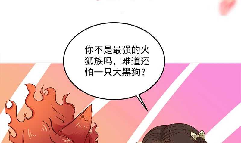 《一代诡妃》第259话 火狐幻境！ 第3页