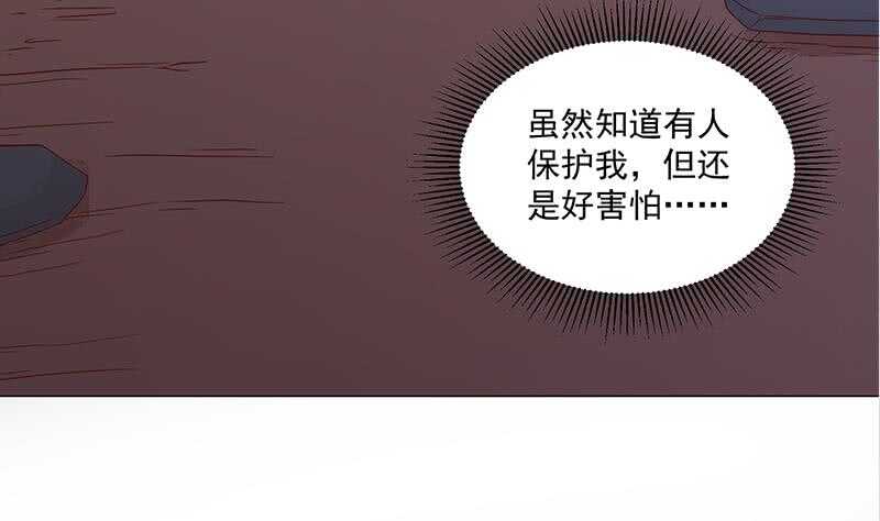 《一代诡妃》第259话 火狐幻境！ 第41页