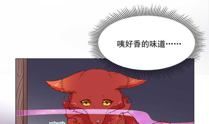 《一代诡妃》第259话 火狐幻境！ 第42页