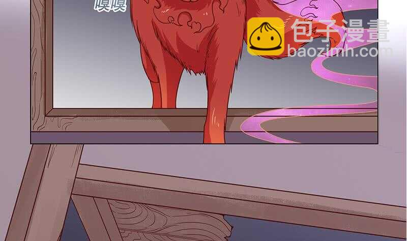 《一代诡妃》第259话 火狐幻境！ 第43页