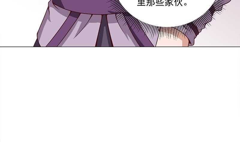 《一代诡妃》第259话 火狐幻境！ 第8页