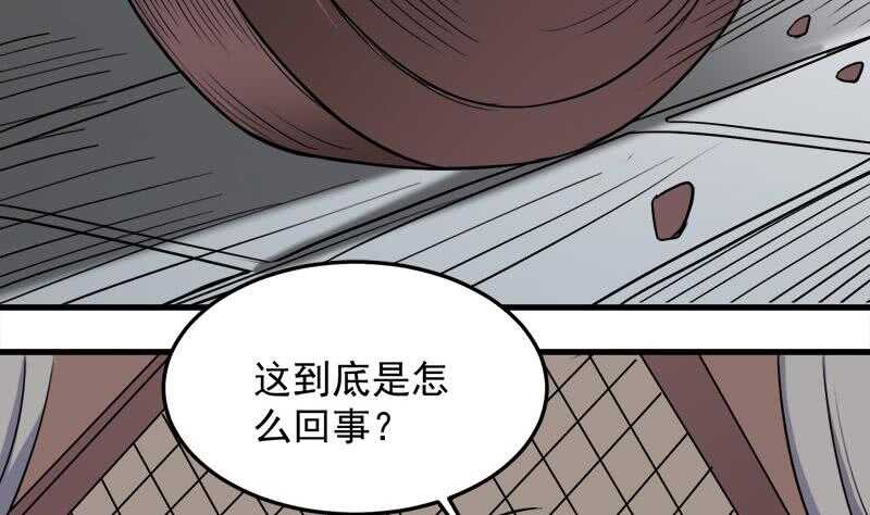 《一代诡妃》第266话 让人脸红的误会 第10页