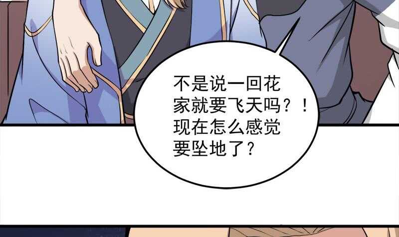 《一代诡妃》第266话 让人脸红的误会 第12页