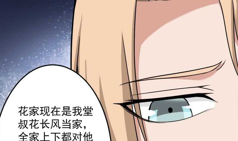 《一代诡妃》第266话 让人脸红的误会 第13页