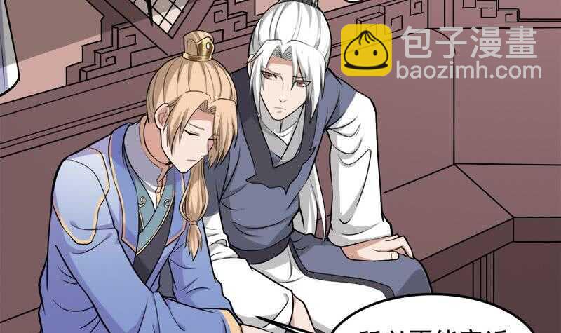 《一代诡妃》第266话 让人脸红的误会 第18页