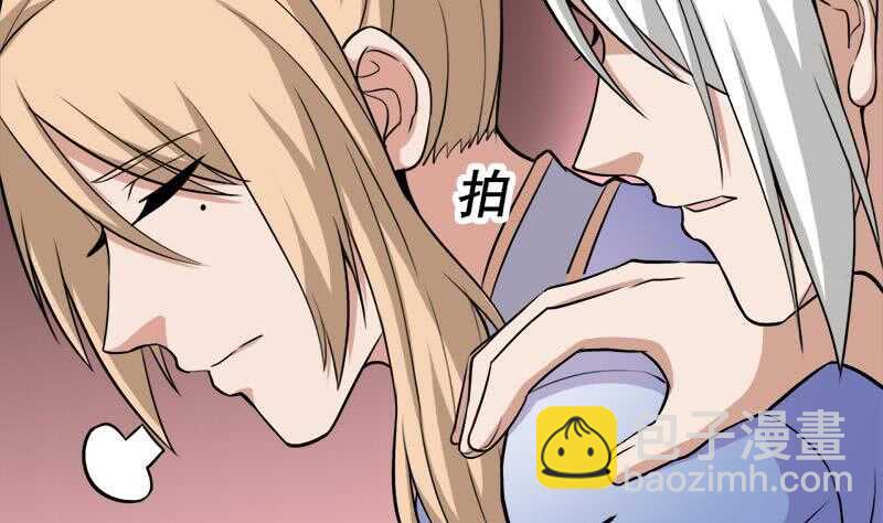 《一代诡妃》第266话 让人脸红的误会 第20页