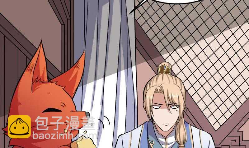 《一代诡妃》第266话 让人脸红的误会 第22页