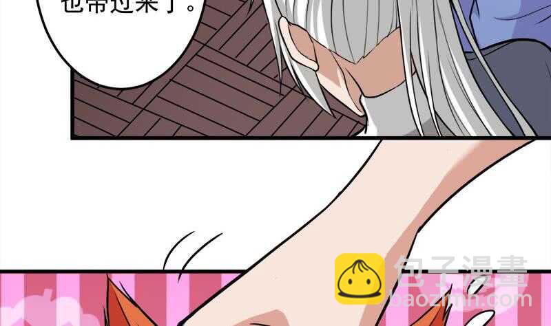 《一代诡妃》第266话 让人脸红的误会 第26页