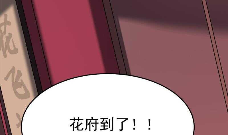 《一代诡妃》第266话 让人脸红的误会 第35页