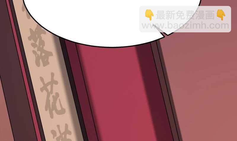 《一代诡妃》第266话 让人脸红的误会 第36页