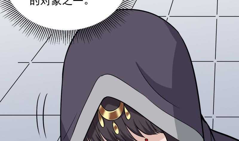 《一代诡妃》第266话 让人脸红的误会 第44页