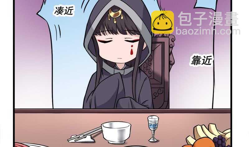 《一代诡妃》第266话 让人脸红的误会 第47页