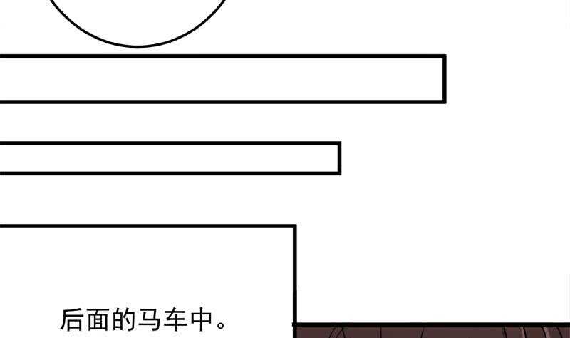 《一代诡妃》第266话 让人脸红的误会 第8页