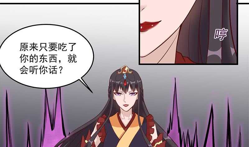 《一代诡妃》第264话 霹雳城的重逢 第10页