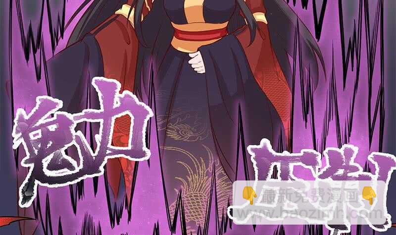 《一代诡妃》第264话 霹雳城的重逢 第11页