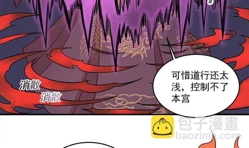 《一代诡妃》第264话 霹雳城的重逢 第12页