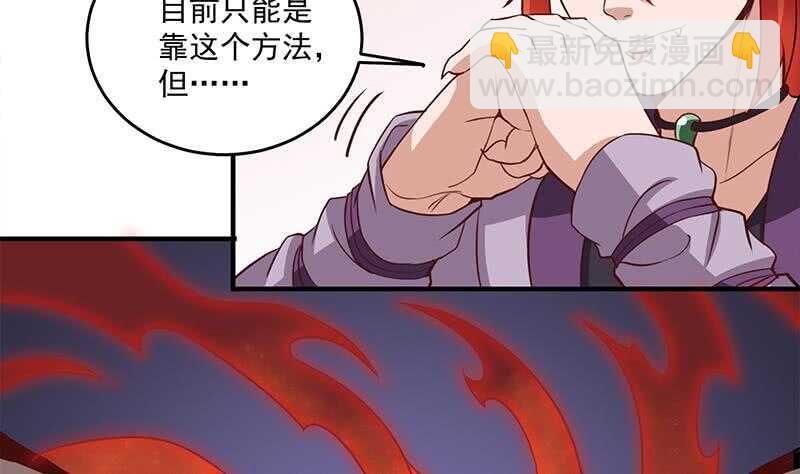 《一代诡妃》第264话 霹雳城的重逢 第14页