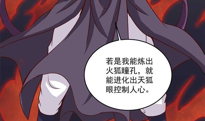 《一代诡妃》第264话 霹雳城的重逢 第17页
