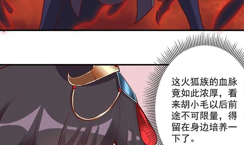 《一代诡妃》第264话 霹雳城的重逢 第18页