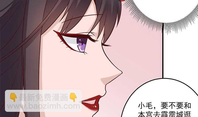 《一代诡妃》第264话 霹雳城的重逢 第19页