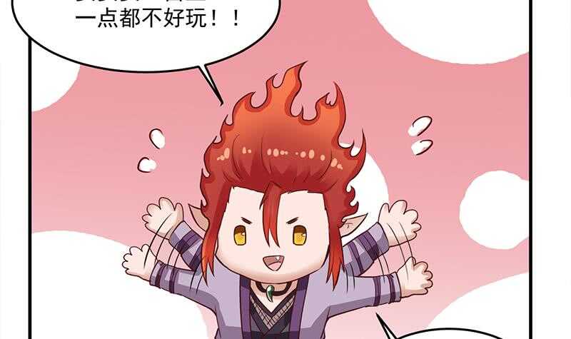 《一代诡妃》第264话 霹雳城的重逢 第21页