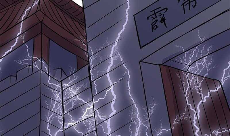《一代诡妃》第264话 霹雳城的重逢 第26页