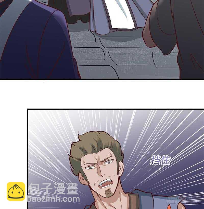 《一代诡妃》第264话 霹雳城的重逢 第29页