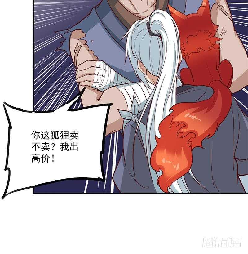《一代诡妃》第264话 霹雳城的重逢 第30页