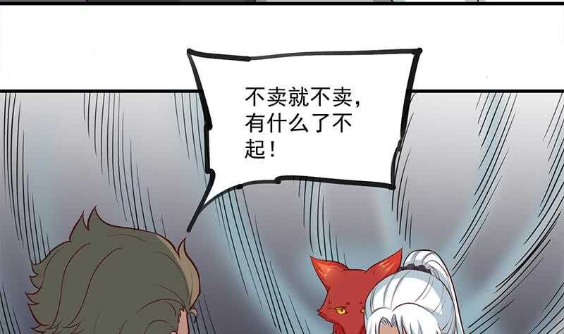 《一代诡妃》第264话 霹雳城的重逢 第34页