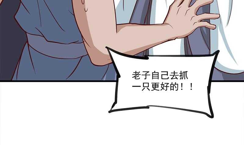 《一代诡妃》第264话 霹雳城的重逢 第36页