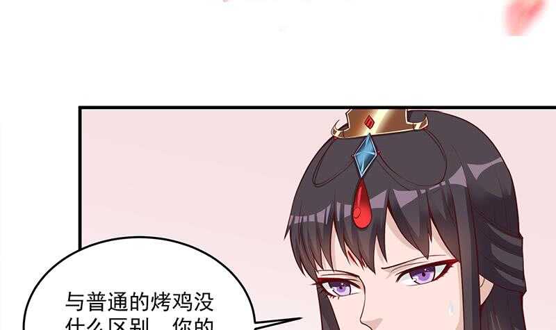 《一代诡妃》第264话 霹雳城的重逢 第3页