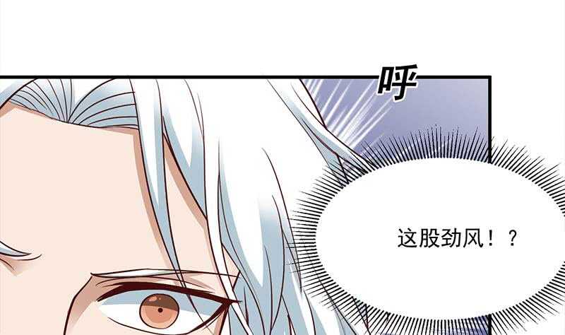 《一代诡妃》第264话 霹雳城的重逢 第41页